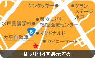 周辺地図を表示する